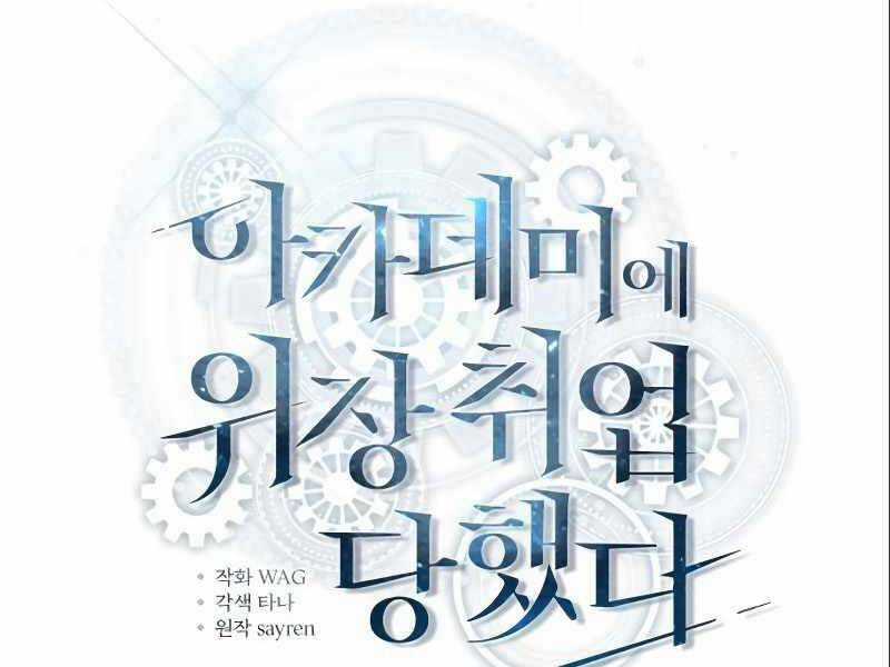 Giáo Sư Gián Điệp Chương 3 trang 46