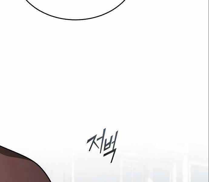 Giáo Sư Gián Điệp Chương 4 trang 225