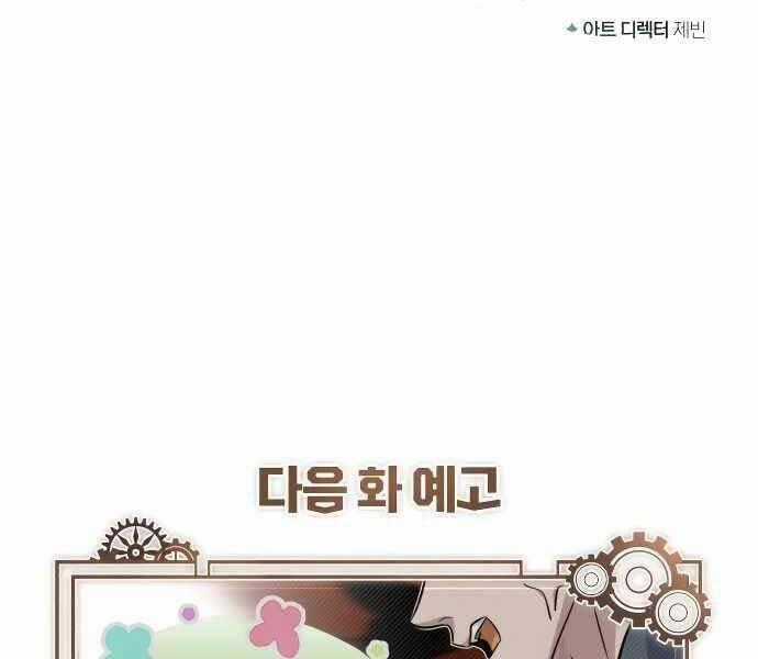 Giáo Sư Gián Điệp Chương 7 trang 233