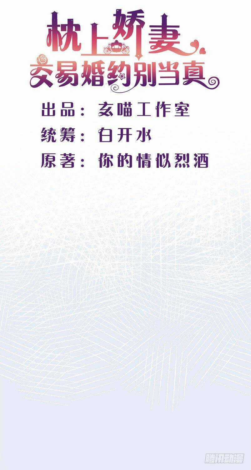 Giao Ước Hôn Nhân Trên Giường Đừng Xem Là Thật Chapter 11 trang 0