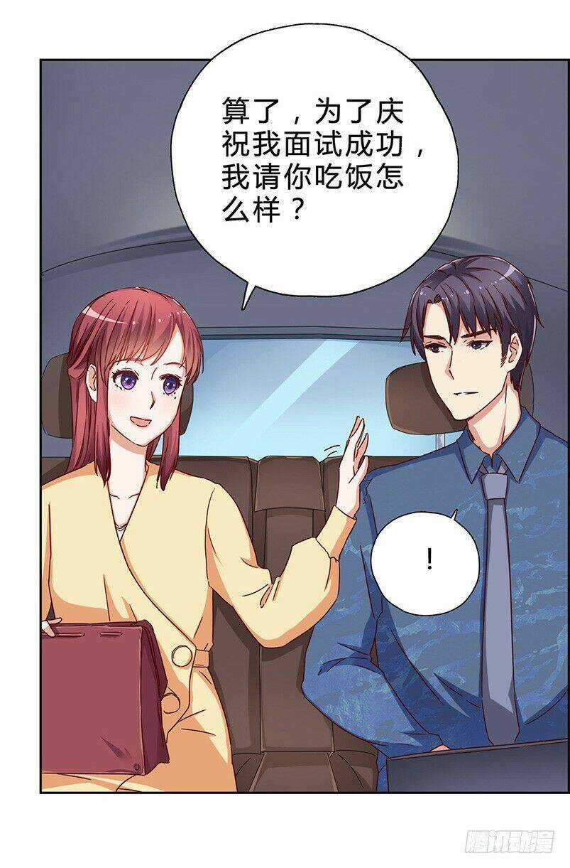 Giao Ước Hôn Nhân Trên Giường Đừng Xem Là Thật Chapter 14 trang 25