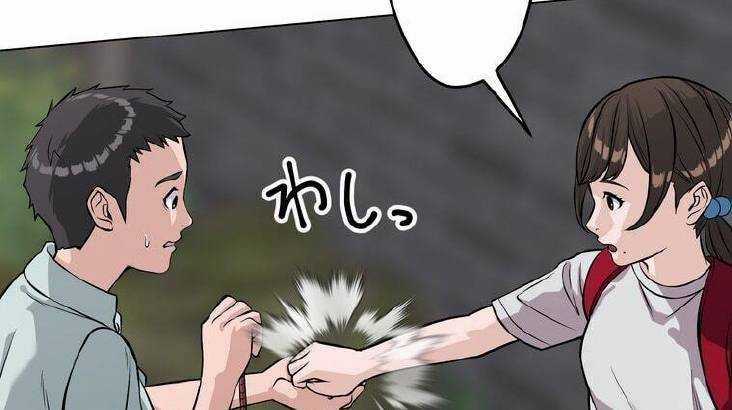 Giáo Viên Ác Quỷ Saiko  trang 110