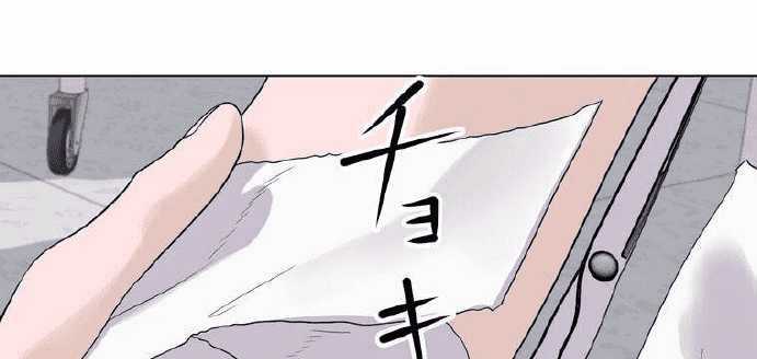 Giáo Viên Ác Quỷ Saiko Chapter 4 trang 231