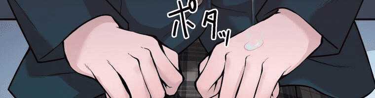 Giáo Viên Ác Quỷ Saiko Chapter 4 trang 285