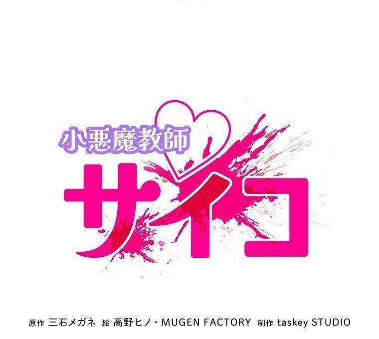 Giáo Viên Ác Quỷ Saiko Chương 1 trang 24