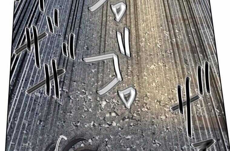 Giáo Viên Ác Quỷ Saiko Chương 105 trang 112