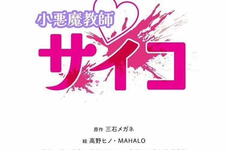 Giáo Viên Ác Quỷ Saiko Chương 105 trang 25