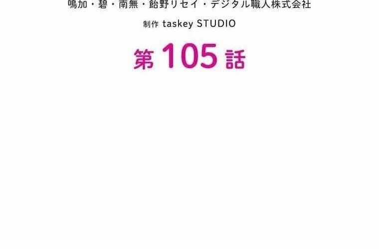 Giáo Viên Ác Quỷ Saiko Chương 105 trang 26