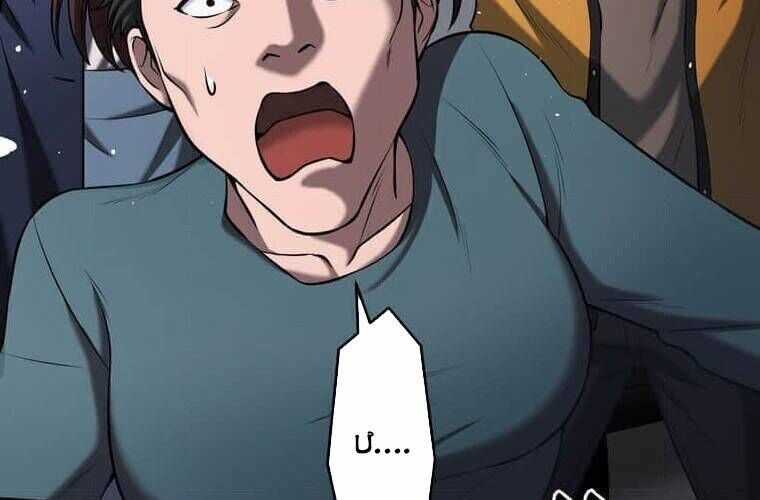 Giáo Viên Ác Quỷ Saiko Chương 106 trang 115