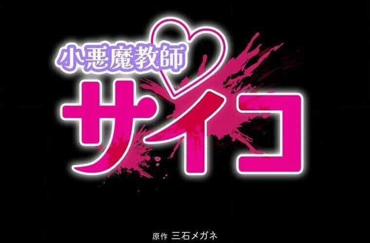 Giáo Viên Ác Quỷ Saiko Chương 107 trang 10