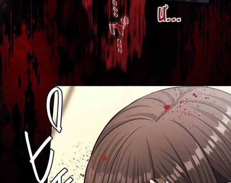 Giáo Viên Ác Quỷ Saiko Chương 108 trang 192