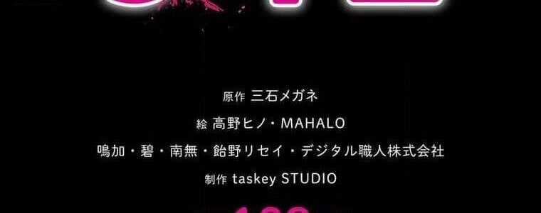 Giáo Viên Ác Quỷ Saiko Chương 109 trang 24