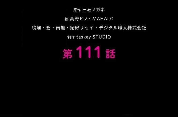 Giáo Viên Ác Quỷ Saiko Chương 111 trang 12