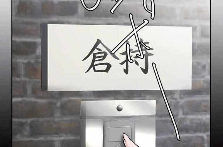 Giáo Viên Ác Quỷ Saiko Chương 111 trang 226