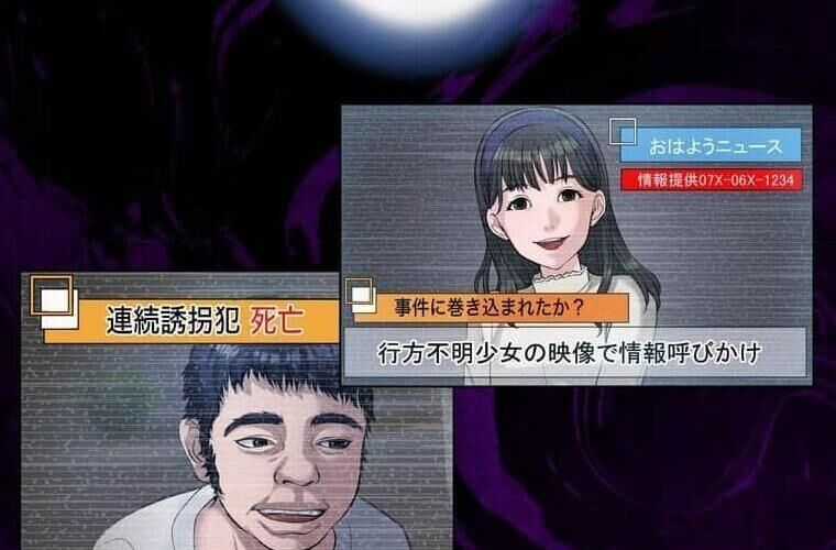 Giáo Viên Ác Quỷ Saiko Chương 111 trang 231