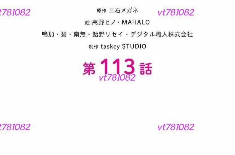 Giáo Viên Ác Quỷ Saiko Chương 113 trang 10