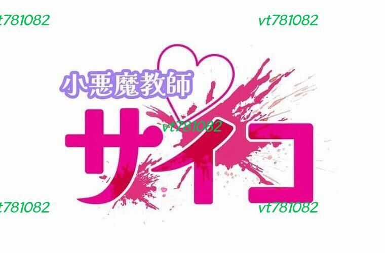 Giáo Viên Ác Quỷ Saiko Chương 113 trang 9