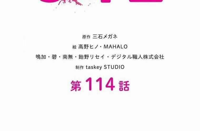 Giáo Viên Ác Quỷ Saiko Chương 114 trang 18