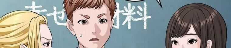 Giáo Viên Ác Quỷ Saiko Chương 121 trang 197