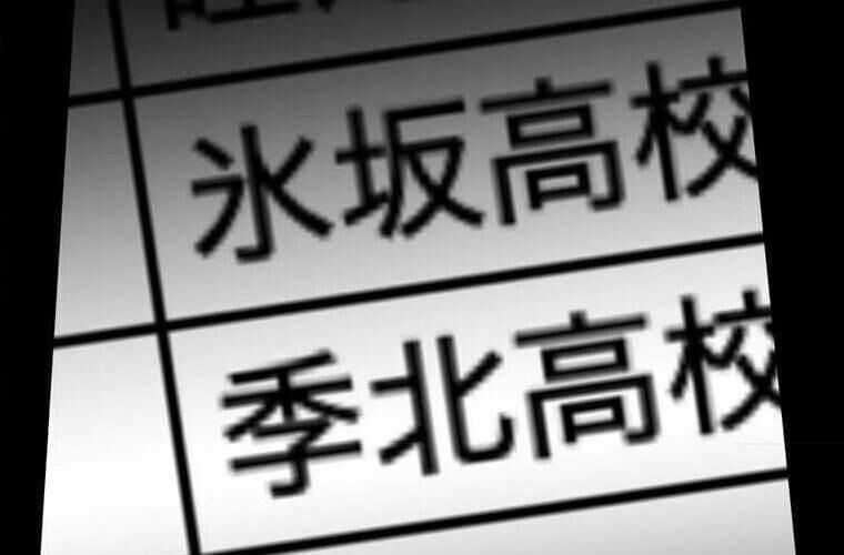 Giáo Viên Ác Quỷ Saiko Chương 121 trang 319