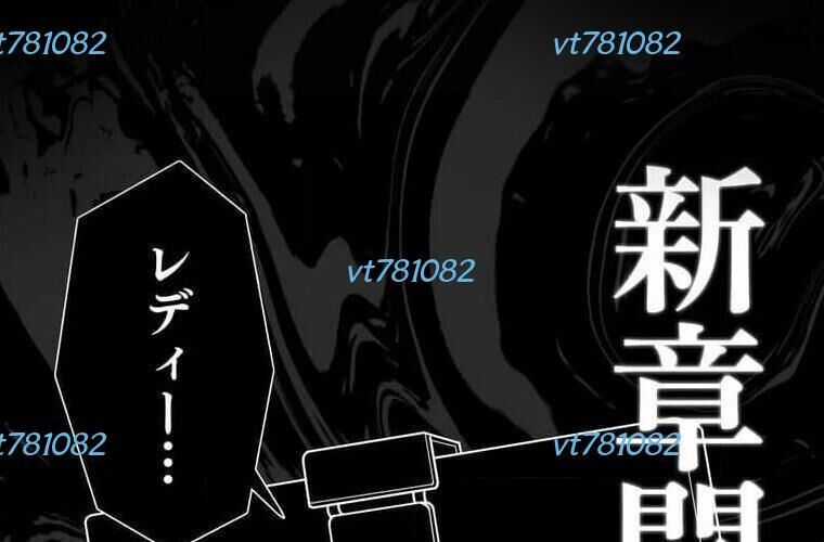 Giáo Viên Ác Quỷ Saiko Chương 121 trang 326