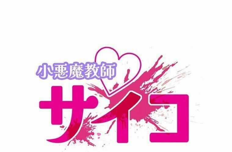 Giáo Viên Ác Quỷ Saiko Chương 123 trang 65