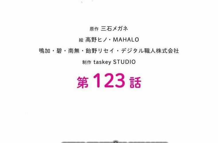 Giáo Viên Ác Quỷ Saiko Chương 123 trang 66