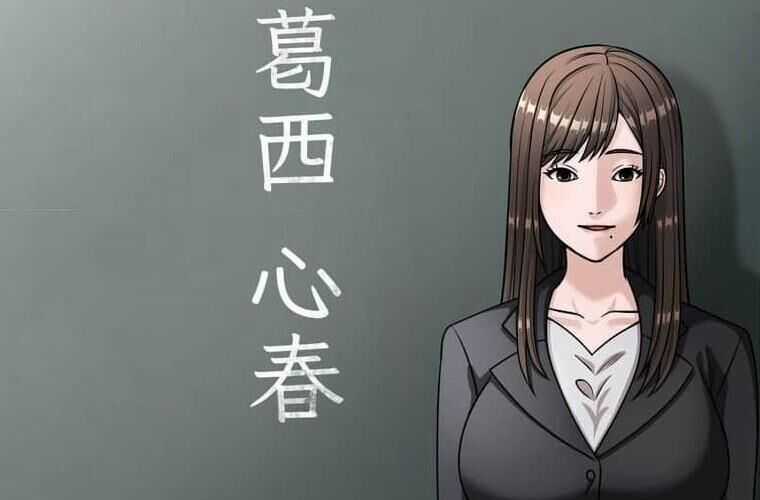 Giáo Viên Ác Quỷ Saiko Chương 123 trang 71