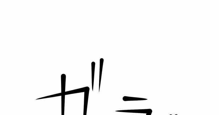 Giáo Viên Ác Quỷ Saiko Chương 2 trang 146