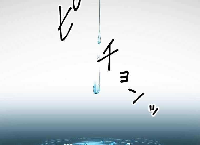 Giáo Viên Ác Quỷ Saiko Chương 2 trang 176