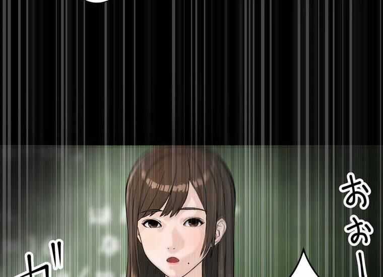 Giáo Viên Ác Quỷ Saiko Chương 2 trang 54