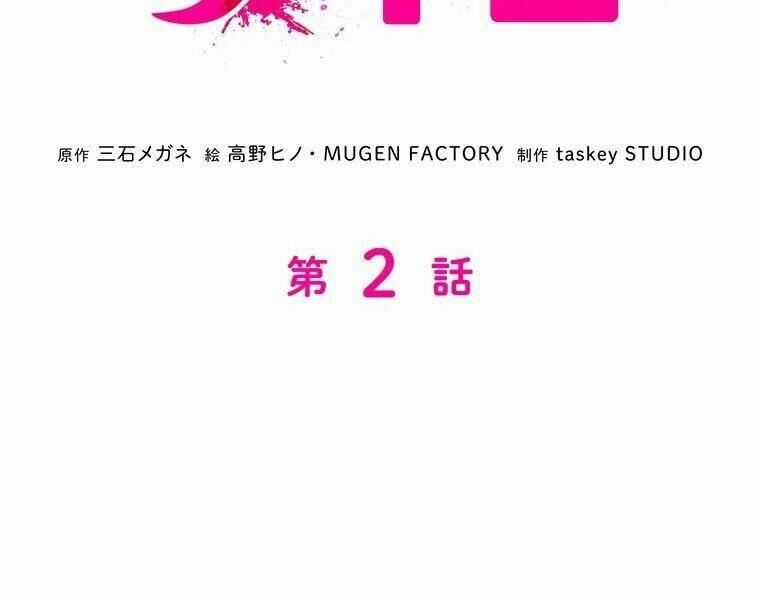 Giáo Viên Ác Quỷ Saiko Chương 2 trang 9