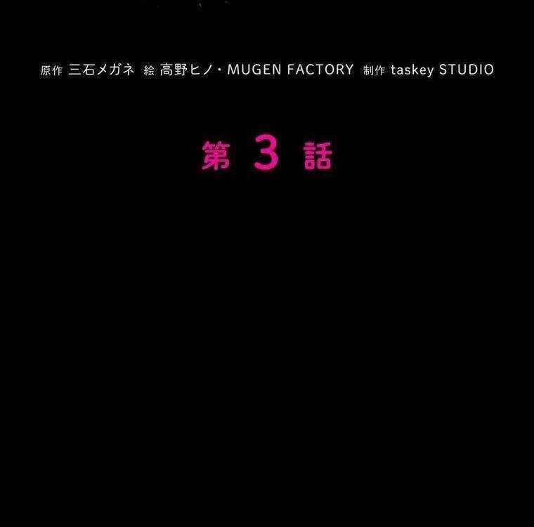 Giáo Viên Ác Quỷ Saiko Chương 3 trang 11