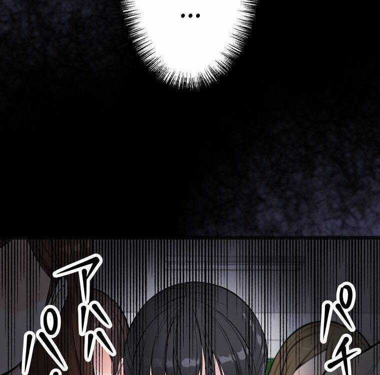 Giáo Viên Ác Quỷ Saiko Chương 3 trang 15