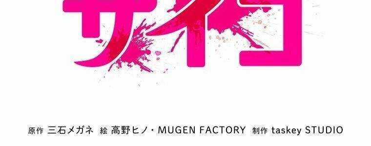 Giáo Viên Ác Quỷ Saiko Chương 5 trang 43