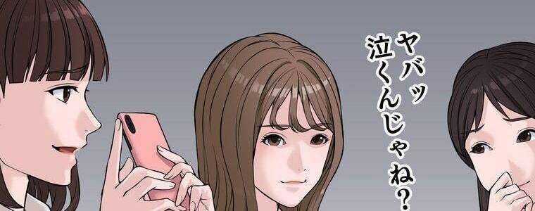 Giáo Viên Ác Quỷ Saiko Chương 5 trang 60