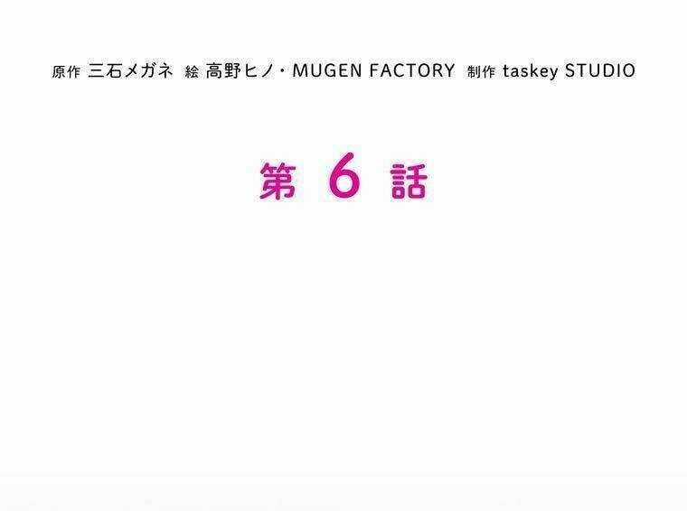 Giáo Viên Ác Quỷ Saiko Chương 6 trang 31