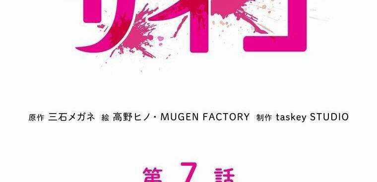 Giáo Viên Ác Quỷ Saiko Chương 7 trang 41