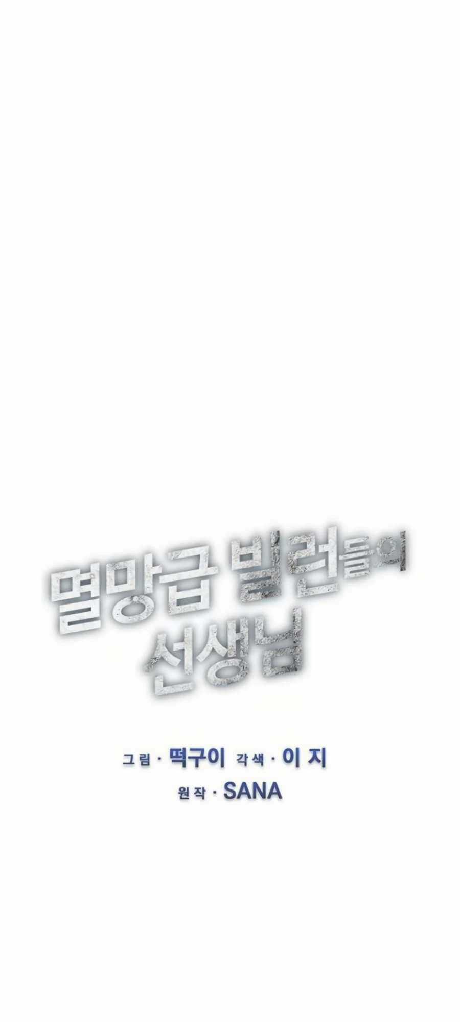 Giáo Viên Của Những Nhân Vật Phản Diện Chapter 10 trang 28