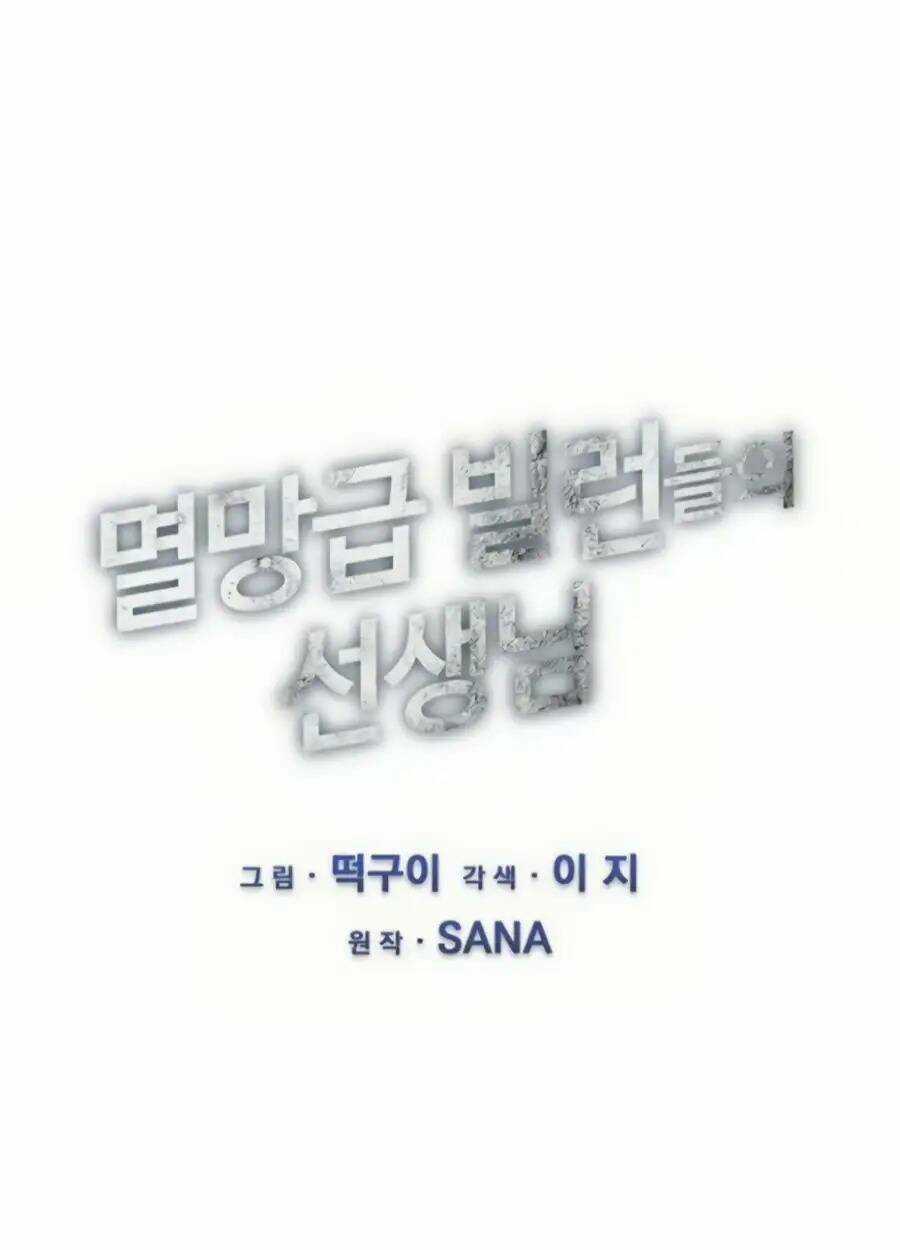 Giáo Viên Của Những Nhân Vật Phản Diện Chapter 15 trang 9