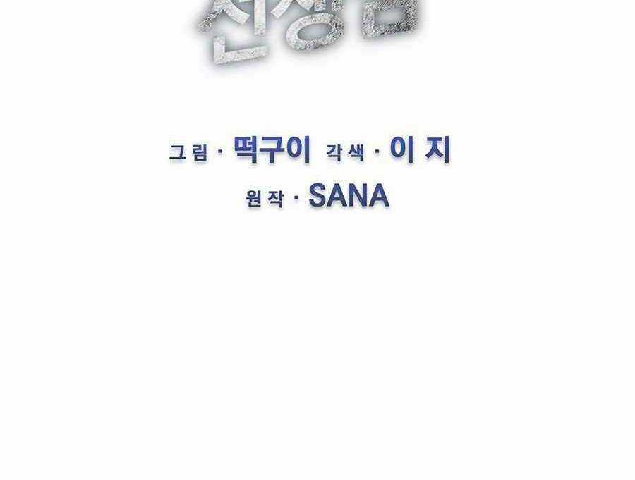 Giáo Viên Của Những Nhân Vật Phản Diện Chapter 2 trang 35