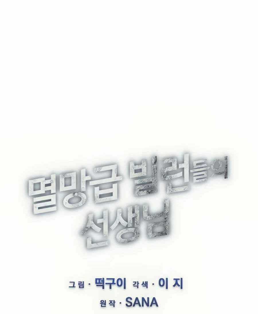 Giáo Viên Của Những Nhân Vật Phản Diện Chapter 23.5 trang 8