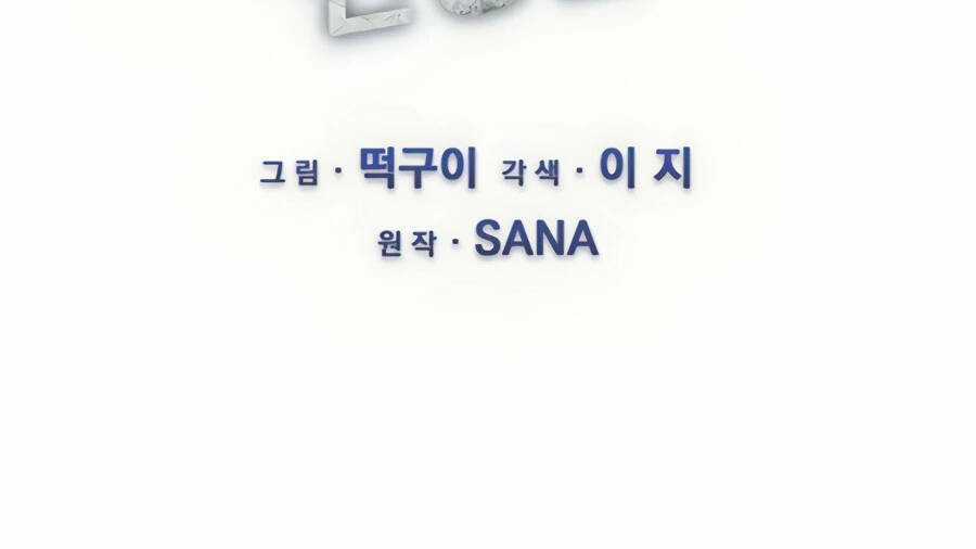 Giáo Viên Của Những Nhân Vật Phản Diện Chapter 25 trang 25