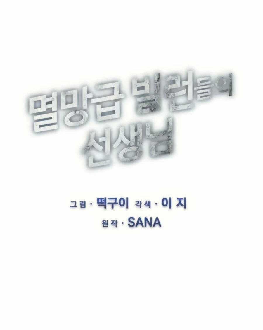 Giáo Viên Của Những Nhân Vật Phản Diện Chapter 27 trang 8