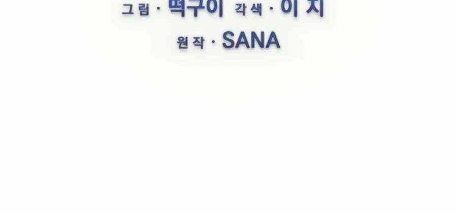 Giáo Viên Của Những Nhân Vật Phản Diện Chapter 28 trang 15