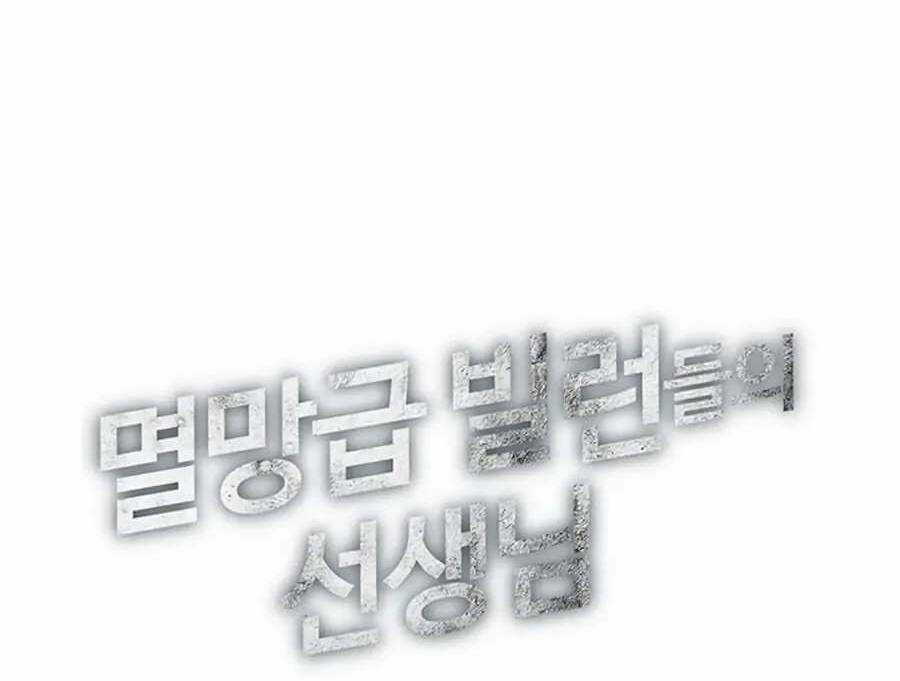 Giáo Viên Của Những Nhân Vật Phản Diện Chapter 3 trang 18