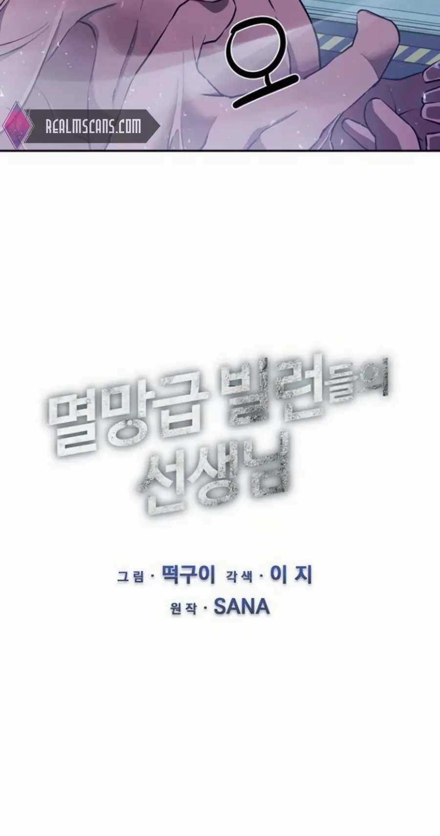 Giáo Viên Của Những Nhân Vật Phản Diện Chapter 4 trang 4