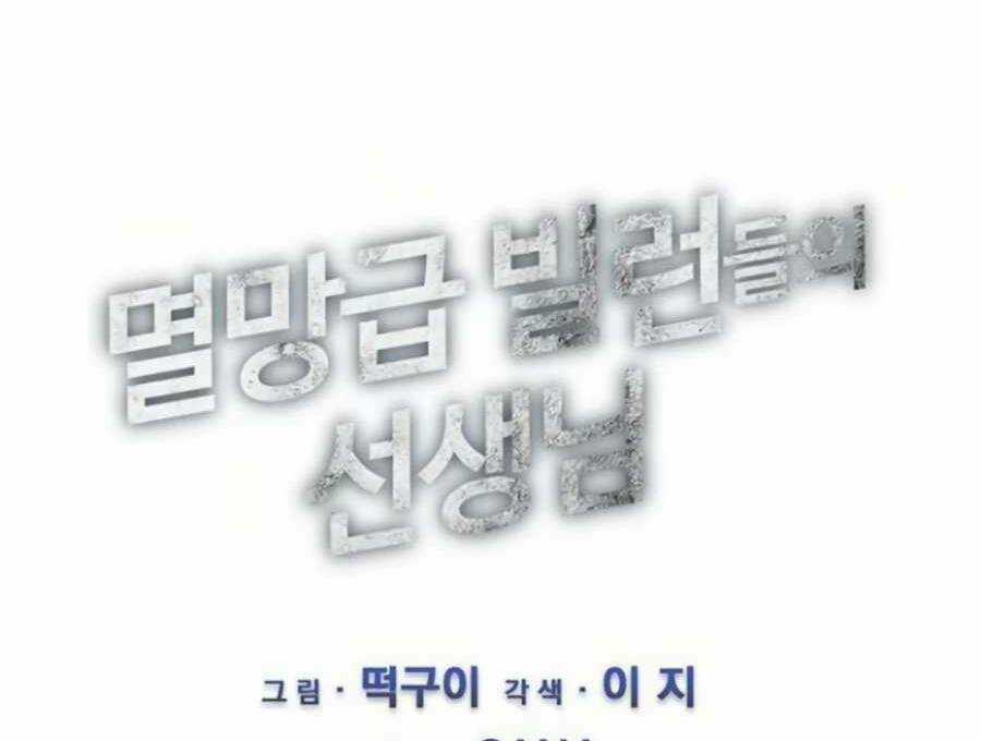 Giáo Viên Của Những Nhân Vật Phản Diện Chapter 8 trang 10