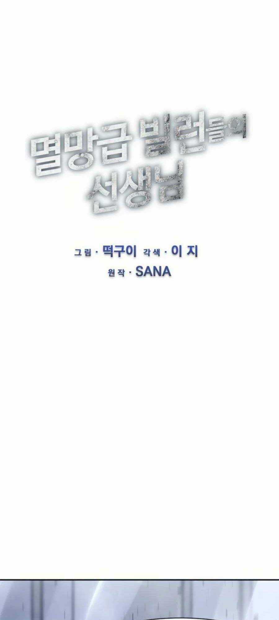 Giáo Viên Của Những Nhân Vật Phản Diện Chapter 9 trang 7