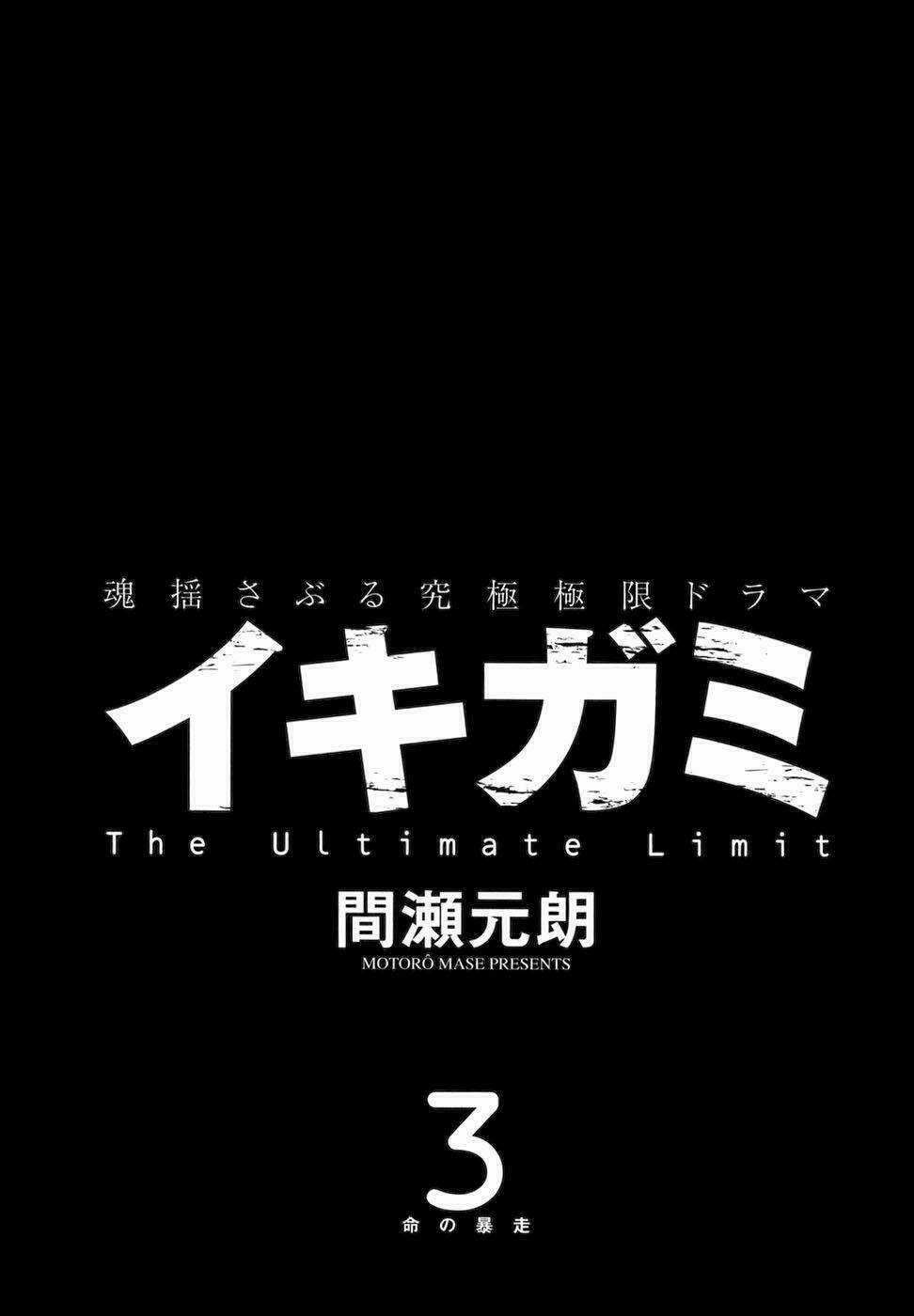 Giấy Báo Tử Chapter 13 trang 2